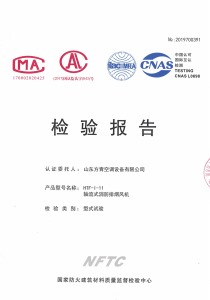 軸流式消防排煙風(fēng)機HTF-I-11
